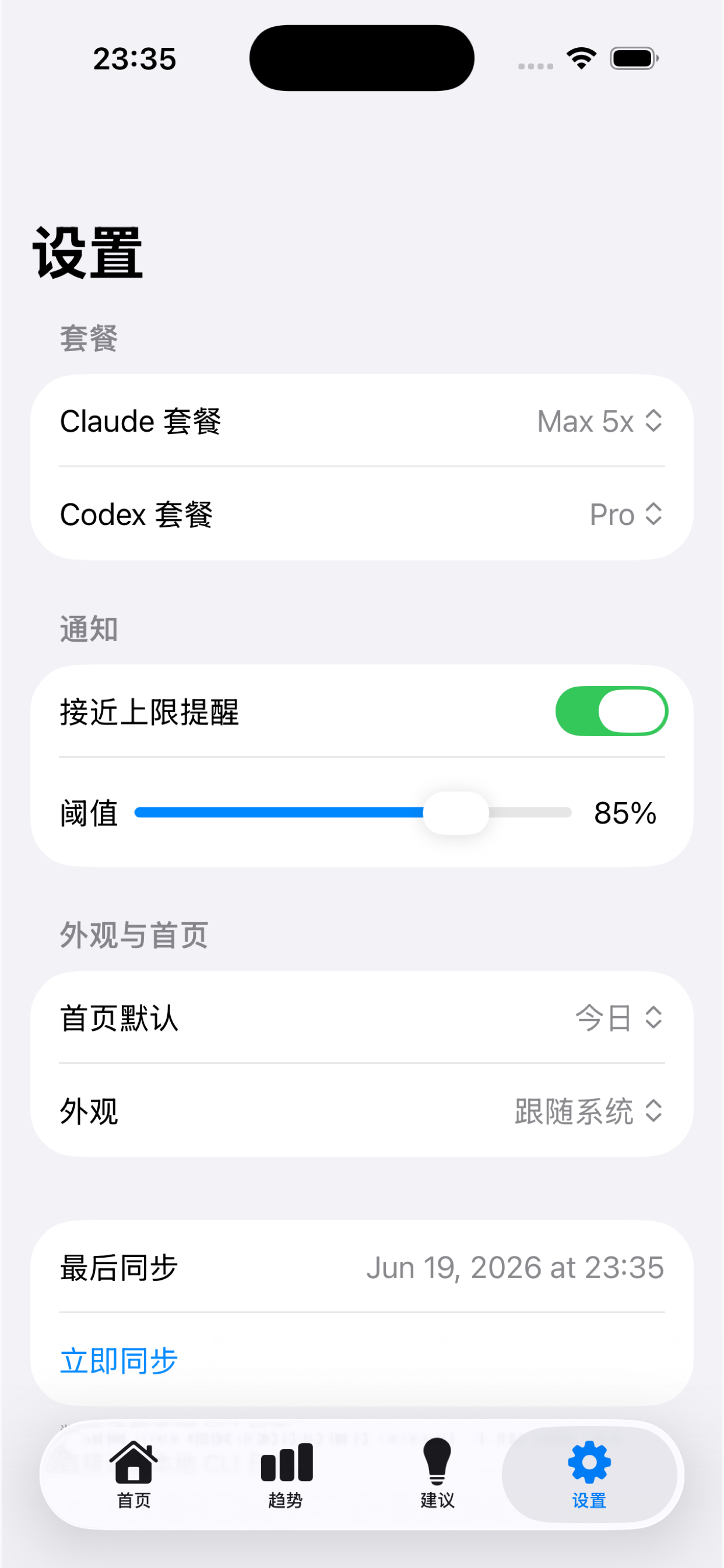 iOS settings screen