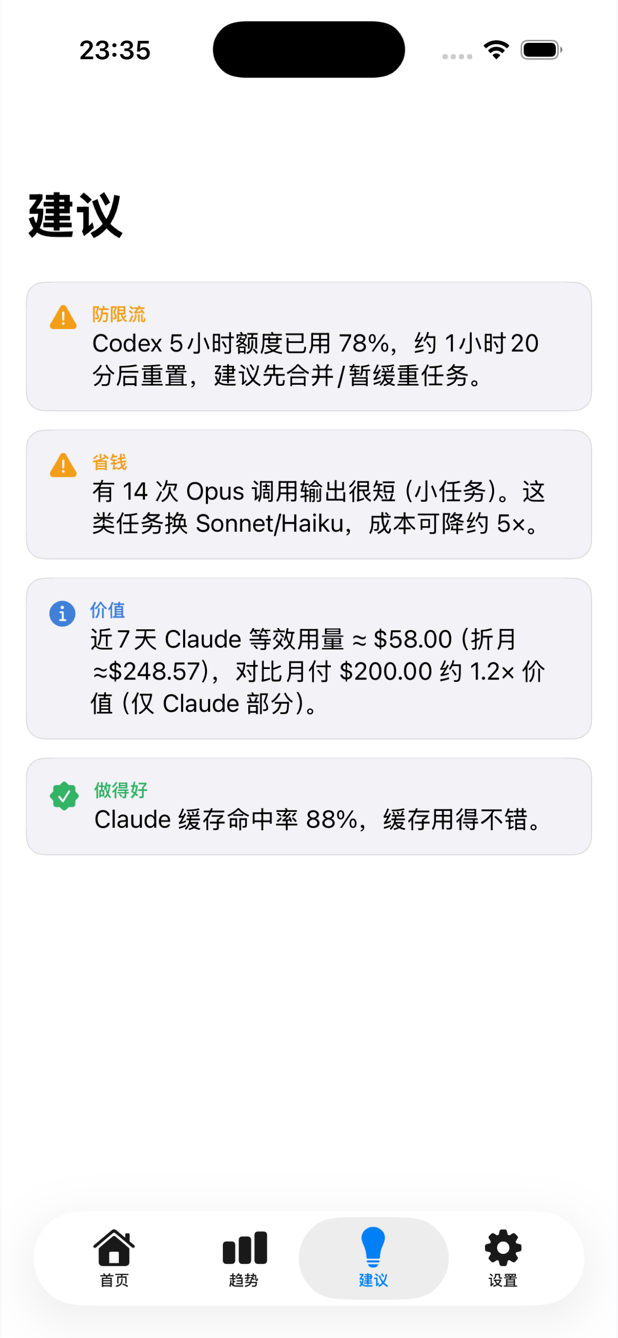 iOS tips screen